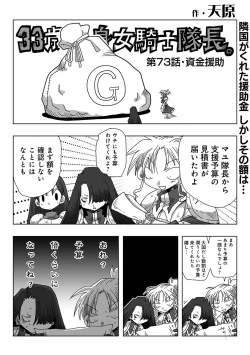 Page 4 of COMIC Ananga Ranga Vol. 40