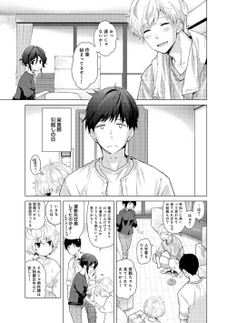 Page 420 of Noraneko Shoujo to no Kurashikata Ch. 1-19