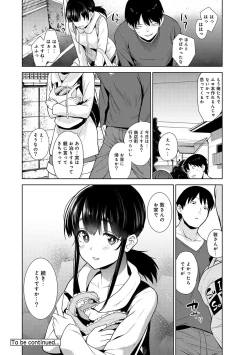 Page 100 of Erohon o Sutetara Konoko ga Tsurechatta!? Ch. 1-4