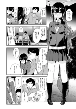 Page 5 of Erohon o Sutetara Konoko ga Tsurechatta!? Ch. 1-4