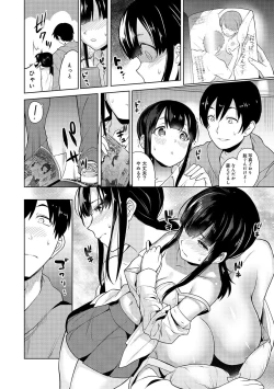 Page 9 of Erohon o Sutetara Konoko ga Tsurechatta!? Ch. 1-4