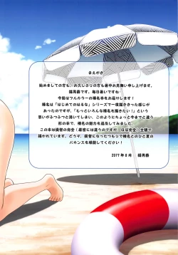 Page 2 of Haruna Island!!