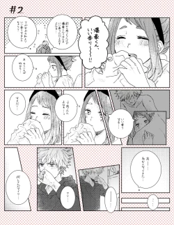 Page 4 of MHA LOG②