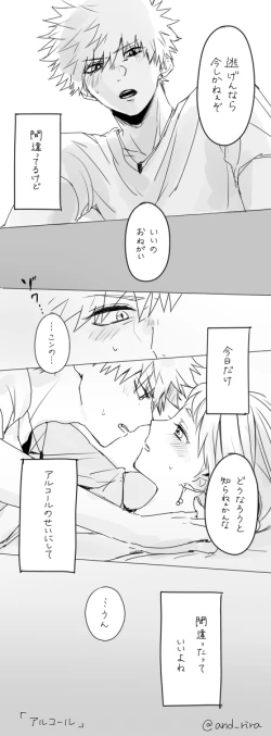 Page 6 of MHA LOG②