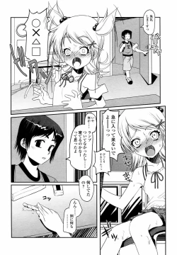 Page 118 of Comic LO 2004-09 Vol. 09