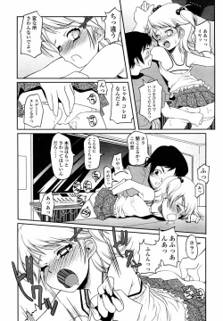 Page 122 of Comic LO 2004-09 Vol. 09