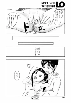 Page 192 of Comic LO 2004-09 Vol. 09