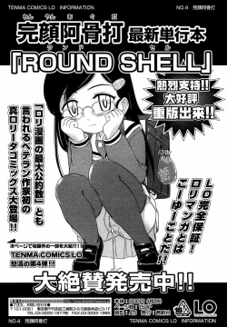 Page 19 of Comic LO 2004-09 Vol. 09