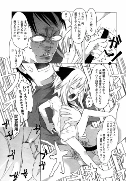 Page 201 of Comic LO 2004-09 Vol. 09