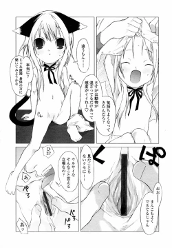 Page 203 of Comic LO 2004-09 Vol. 09