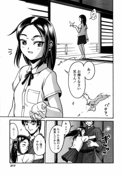 Page 217 of Comic LO 2004-09 Vol. 09