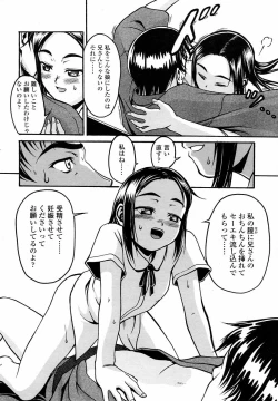 Page 222 of Comic LO 2004-09 Vol. 09