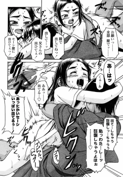 Page 228 of Comic LO 2004-09 Vol. 09