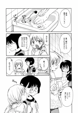 Page 23 of Comic LO 2004-09 Vol. 09