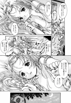 Page 251 of Comic LO 2004-09 Vol. 09