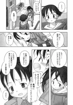 Page 47 of Comic LO 2004-09 Vol. 09