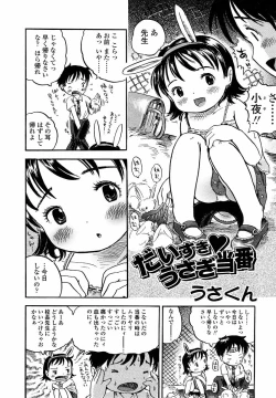 Page 60 of Comic LO 2004-09 Vol. 09