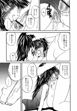 Page 93 of Comic LO 2004-09 Vol. 09