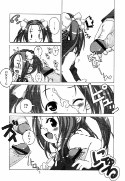 Page 96 of Comic LO 2004-09 Vol. 09