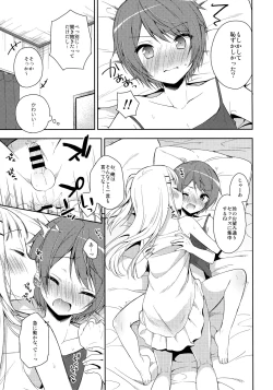 Page 4 of Kimi ha Kawaii Boku dake no Idol