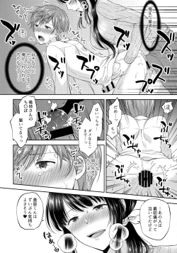 Page 17 of Futanari Miboujin Gitei  Kanraku
