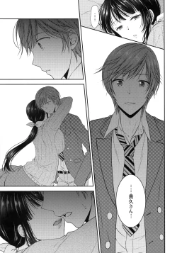 Page 8 of Futanari Miboujin Gitei  Kanraku