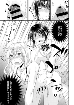 Page 12 of Gakuen no Ouji-sama ni Mesu Choukyou suru Koto o Shiirareteimasu!