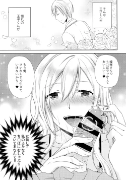 Page 4 of Gakuen no Ouji-sama ni Mesu Choukyou suru Koto o Shiirareteimasu!
