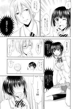 Page 6 of Gakuen no Ouji-sama ni Mesu Choukyou suru Koto o Shiirareteimasu!