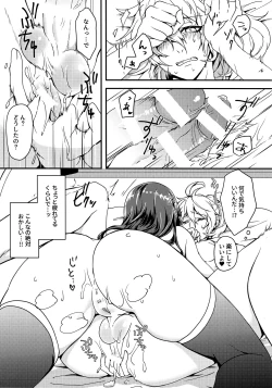 Page 16 of Ermafrodito!