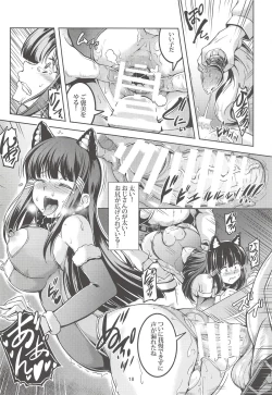Page 19 of Idol Saiin Rakuen VR CASE2: Kurosawa Dia