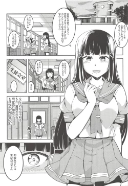 Page 4 of Idol Saiin Rakuen VR CASE2: Kurosawa Dia