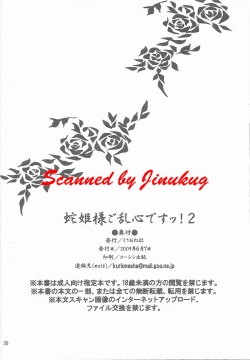 Page 26 of Hebihime-sama Goranshin desu! 2