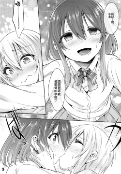 Page 4 of Onii-cha ga Ecchi de Komacchaccha