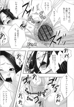 Page 13 of Rougoku no Hebihime