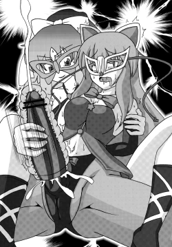 Page 105 of Gensoukyou Futanari Chinpo Wrestling Goudoushi GFCW Extreme