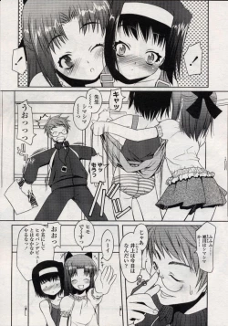 Page 115 of Comic LO 2004-11 Vol. 10