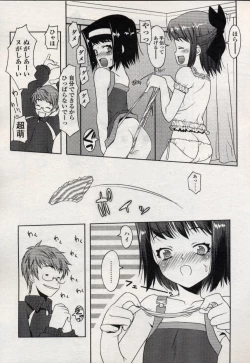 Page 119 of Comic LO 2004-11 Vol. 10