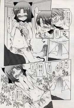 Page 128 of Comic LO 2004-11 Vol. 10