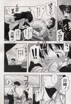 Page 12 of Comic LO 2004-11 Vol. 10