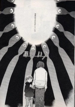 Page 132 of Comic LO 2004-11 Vol. 10