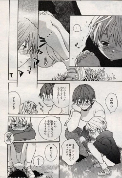 Page 136 of Comic LO 2004-11 Vol. 10