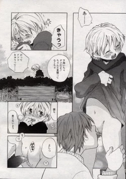 Page 138 of Comic LO 2004-11 Vol. 10