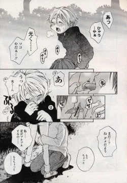 Page 139 of Comic LO 2004-11 Vol. 10