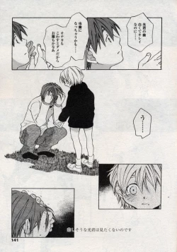 Page 141 of Comic LO 2004-11 Vol. 10