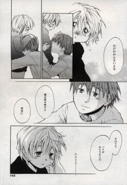 Page 143 of Comic LO 2004-11 Vol. 10