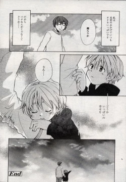 Page 144 of Comic LO 2004-11 Vol. 10