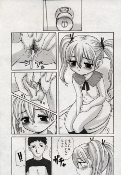 Page 156 of Comic LO 2004-11 Vol. 10