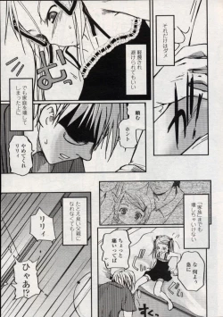 Page 171 of Comic LO 2004-11 Vol. 10