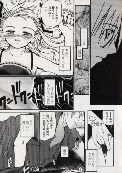 Page 173 of Comic LO 2004-11 Vol. 10